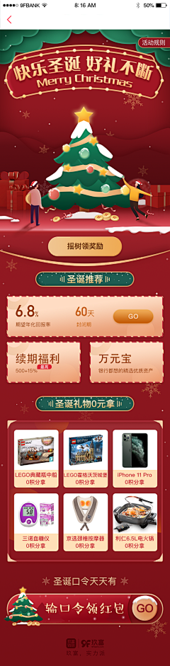jo~小琦采集到圣诞