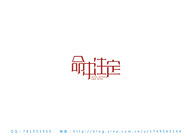句點采集到字体