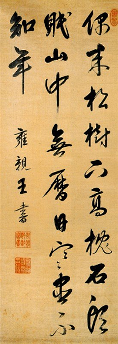 ❀༒贾良峰༒❀采集到书法