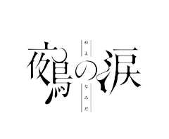 小糖人兒采集到排版