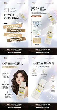 龙胆御养液护肤品补水精华海报_图小满_作品共享拿收益_免费PPT模板_海报模板_PSD源文件下载_设计灵感素材网