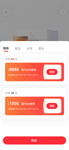 時月叁拾采集到UI-app具体页面/优惠券