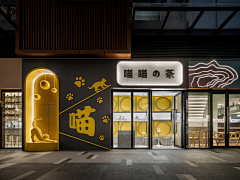 明媚的小女生采集到商铺 商业 效果图