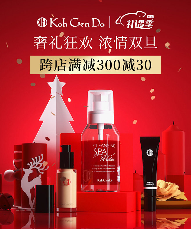 江原道海外旗舰店