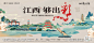 地产中式插画主画面国风背景板_源文件下载_PSD格式_3250X1500像素-横版,广告背景板,活动展板,手绘,出彩,国风,滕王阁,插画,中式,地产-作品编号:2024030602171727-志设-zs9.com-源文件-志设网-zs9.com