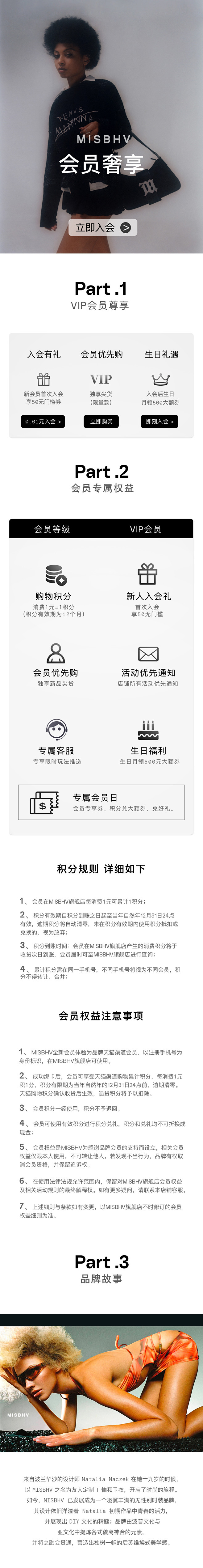 MBV会员中心