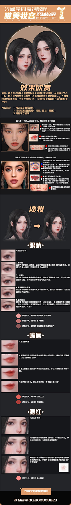 去飞吖采集到发型参考