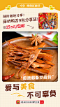 零食节海报