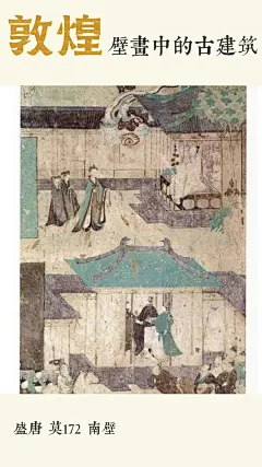 别再说不知道正宗古代建筑长什么样了 - 小红书