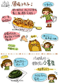 #情侣圈美食##食谱# 小两口的福利时间！！【手绘食谱】第七弹！[甜品控的必备技能！！]搜罗好吃的蛋糕和点心~【和风地瓜蛋糕】在上期打了个头阵~这次还有【凯撒大帝】【照烧小丸子】【黑谷物核果】【糙米总汇】【起司球】等等等等等，在向你们招手哟~[玫瑰]@情侣圈