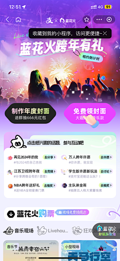 _Lydia采集到UI-APP-移动端-活动专题页\ 落地页\\长图