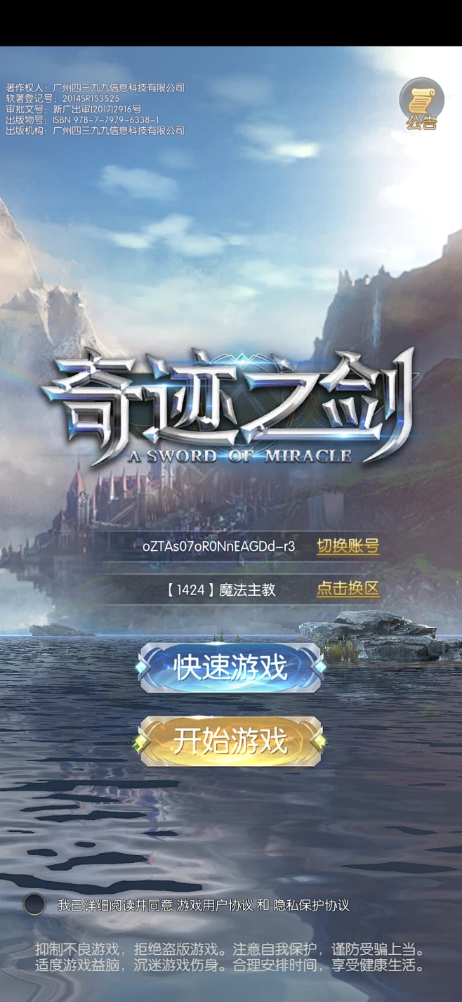 奇迹之剑，竖版mmo游戏界面UI-花瓣网