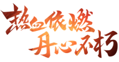 梦亿楠采集到传奇