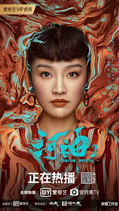 《河神2》海报摄影人像之南Karen - 原创作品 -   (6)