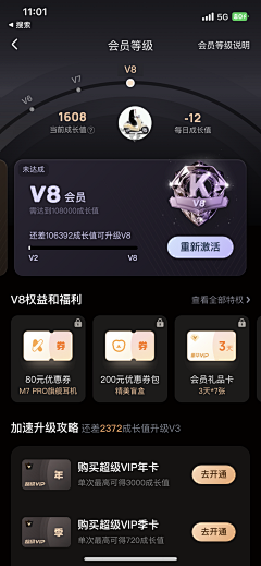 很胖很mini采集到app 个人中心