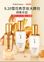 雪花秀京东自营官方旗舰店 - 京东