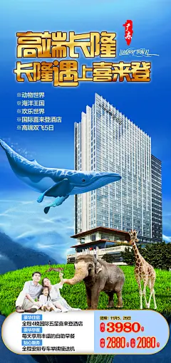 广州旅游海报-设计素材-shejisc.cn