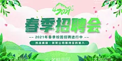 招聘海报  - 源文件下载【酷图网】招聘,海报,简约,简单,招聘会,