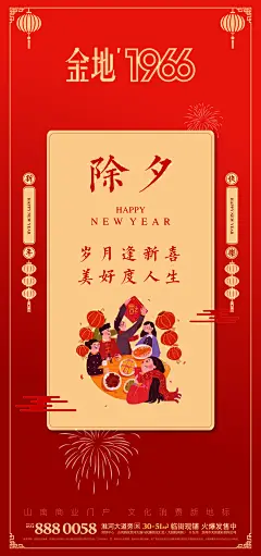 新年单图