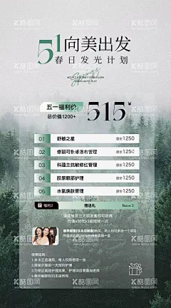 美业医美五一劳动节海报  - 源文件下载【酷图网】海报,医美,美业,公历节日,五一,劳动节,卡项,优惠,