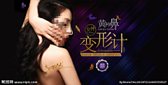 众生皆苦ゞ采集到美容banner