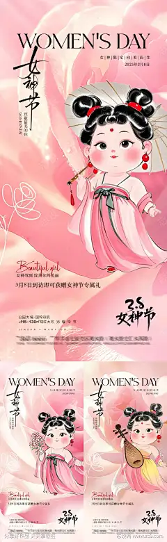 38妇女节女神节哪吒热点活动海报_源文件下载_PSD格式_1080X3510像素-系列,手绘,娘娘,花朵,插画,热点,哪吒,借势,女神节,妇女节,38,公历节日,房地产,海报-作品编号:2025022610109201-志设-zs9.com
