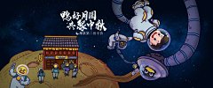 o清清o采集到电商-【手绘banner】