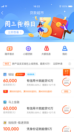 沉迷网络的高冷美少女采集到app金融