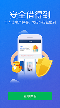 小板同学采集到app借款/还款/提现/充值