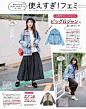 non-no 2018年11月号