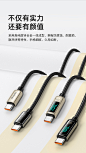 麦多多双typec数据线双头pd100W快充ctoc充电线数显适用华为手机苹果Macbook笔记本ipadpro2021air电脑switch-tmall.com天猫