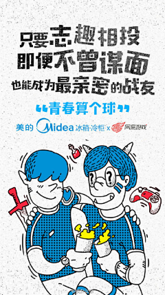 二柒_evak采集到欧洲杯