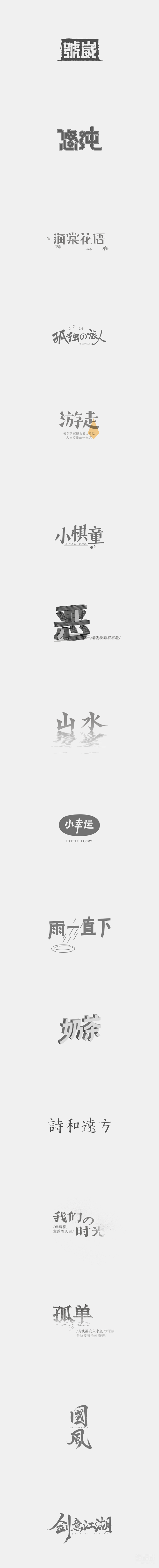 100DAYS 字体日记