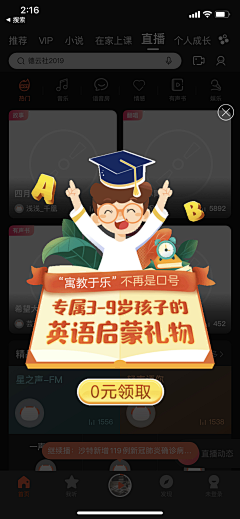 一条噗噗采集到弹窗
