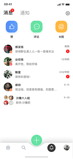 绿色视界采集到App-首页