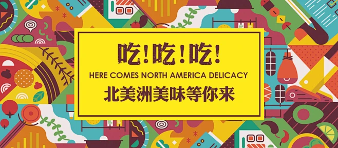 微店全球购常规banner-花瓣网