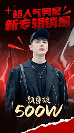 潮酷风明星数据喜报战报