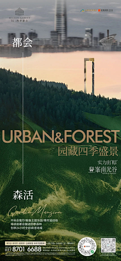 亡命天涯小老虎采集到地产 价值点