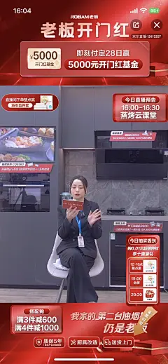 直播间贴片