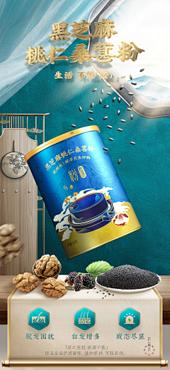 乞力马扎罗-采集到食品-新中式-详情页