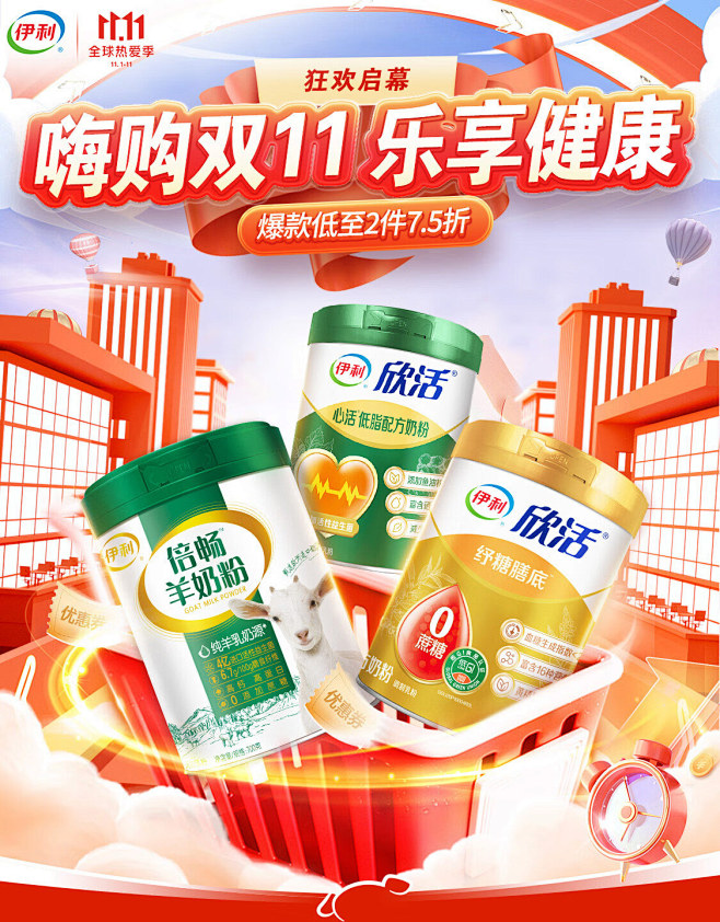 伊利成人奶粉京东自营旗舰店 - 京东