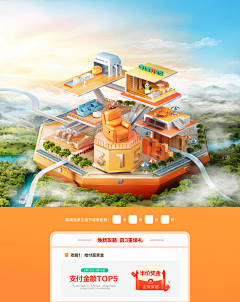 开机搬砖啦采集到活动背景