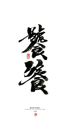 烟花雨>采集到笔刷