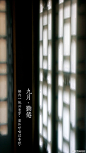 楼人一统兴衰梦，窗外呼啸过春秋。#紫禁城岁时#宁寿宫花园的第四进院落，空落幽寂。院中树影婆娑，山石耸峙，碧螺亭带梅婉然而立，气氛恬淡。甫入符望阁，满眼尽是江南工艺的热烈；转到竹香馆，倏忽又清心静气。夏尽暑消，【九月•勤倦】，颐养谢尘喧。