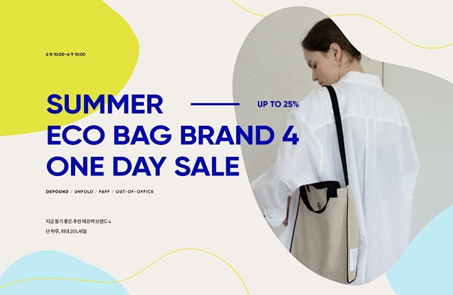ECO BAG ONE DAY SALE...