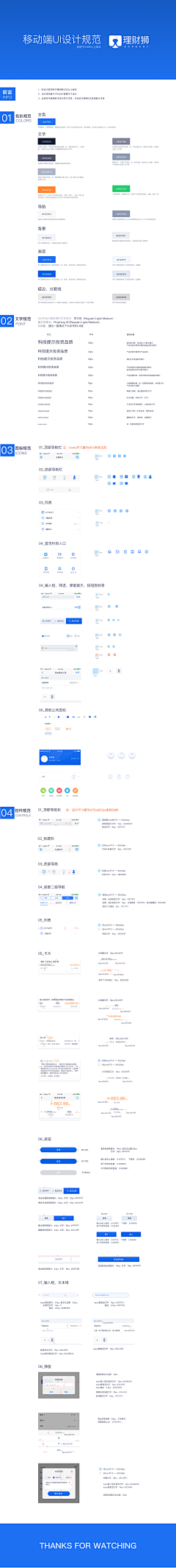 不锈钢罐头采集到UI-standard