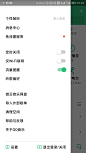 QQ音乐 我 我的 侧滑 个人中心 音乐 列表 设置 APP UI 界面设计