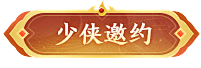 在去发财的路上采集到A-按钮