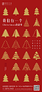 【源文件下载】 海报 地产 西方节日 圣诞节 圣诞树 277177
