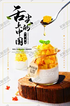 美食广告 【酷图网】美食,美食诱惑,美食宣传,外卖美食,美食美味,美味,快餐,吃货,餐饮,餐饮广告,美食试吃,餐饮促销,美食展架,餐饮海报,小吃,蔬菜,瓜果,舌尖美食,中国美食,美食名片,食材,饮料,美食节,小吃店,饮料展板,冷饮促销,冰爽美味,鲜榨,果汁饮料奶茶,平面广告